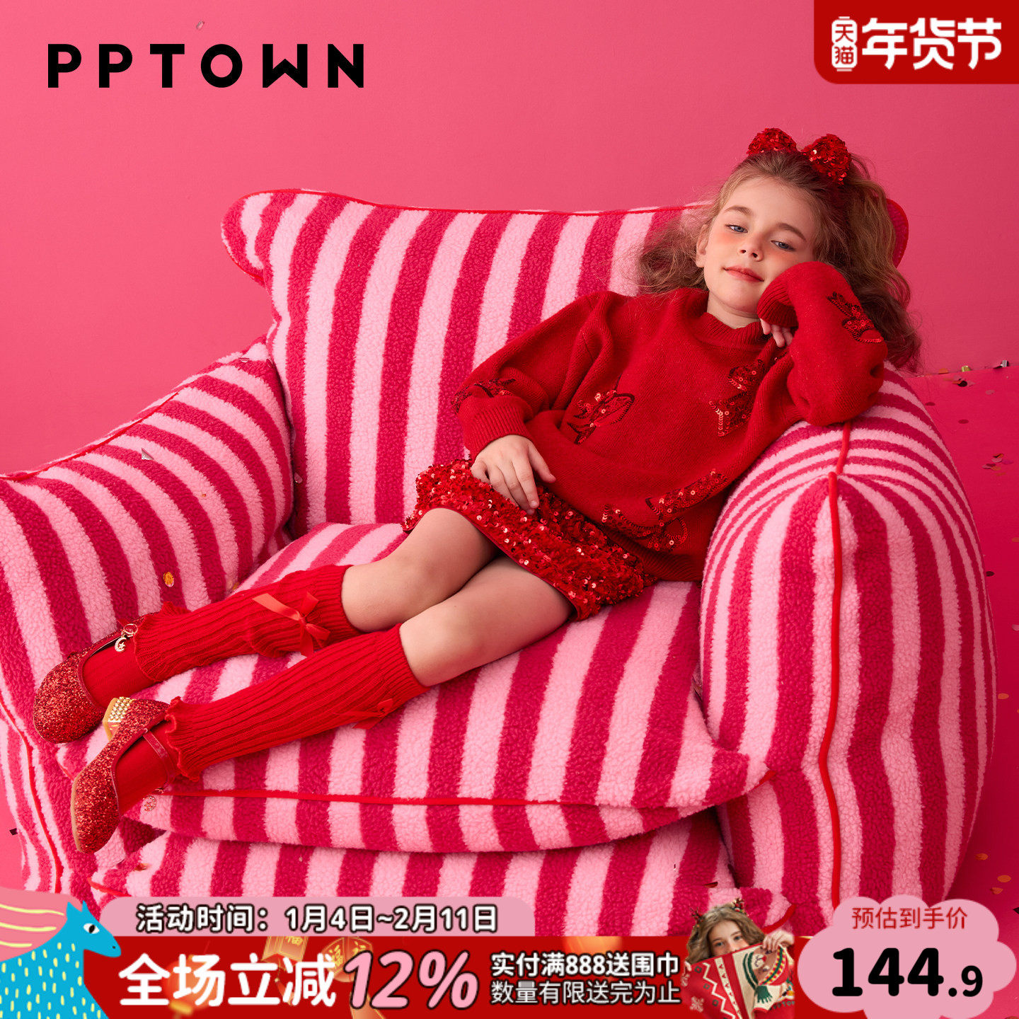 女童半身裙新款儿童珠片闪闪亮片短裙子A字秋冬装公主裙新年童装