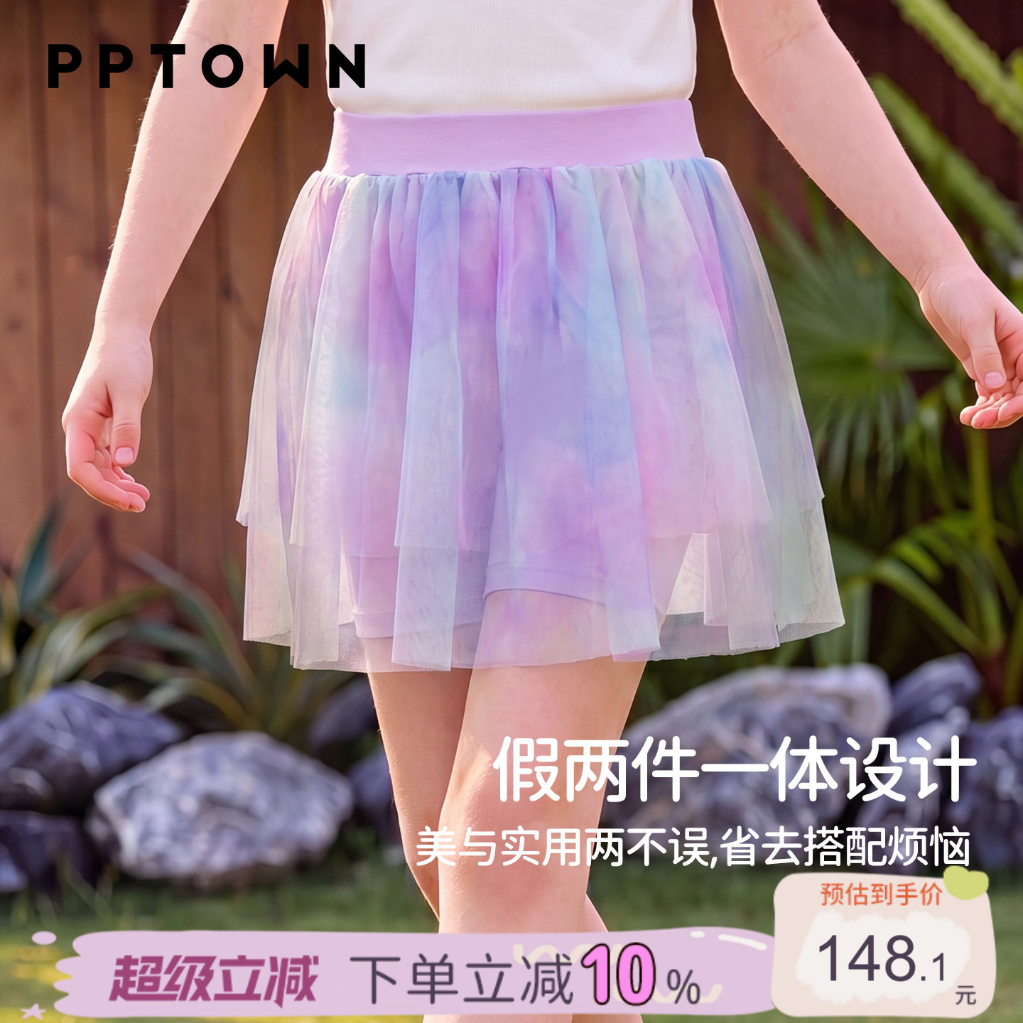 PPTOWN甜美渐变网纱假两件裙裤图片