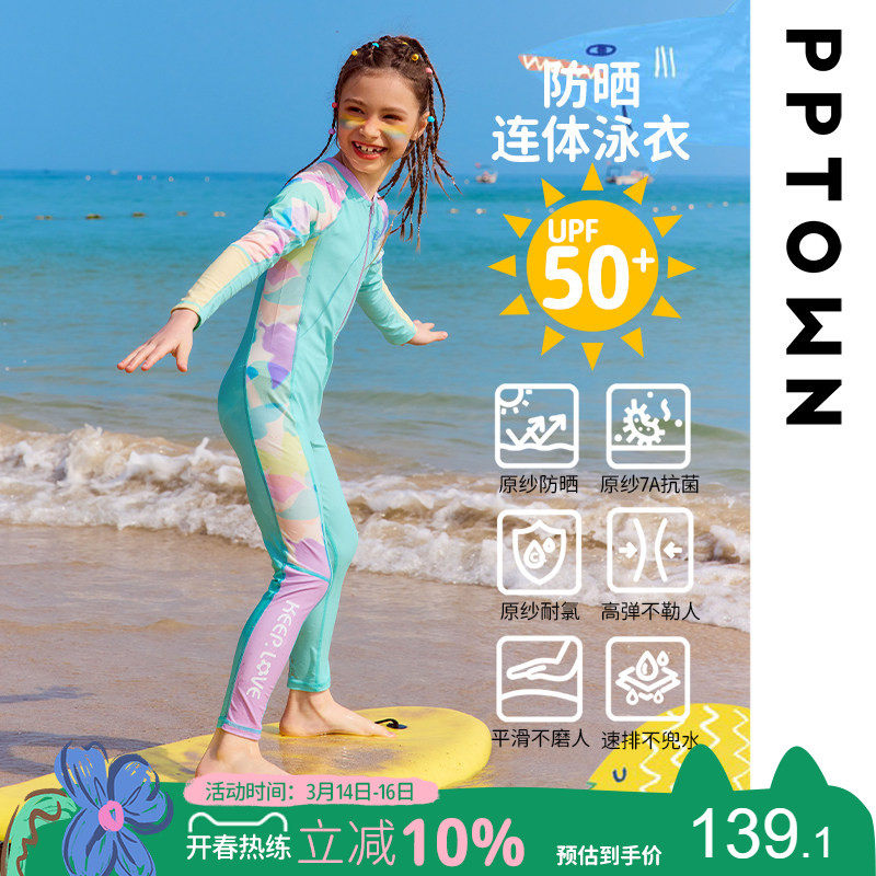 女童泳衣新款儿童防晒抗氯长袖长裤连体泳装大童冲浪度假游泳衣 - pptown旗舰店