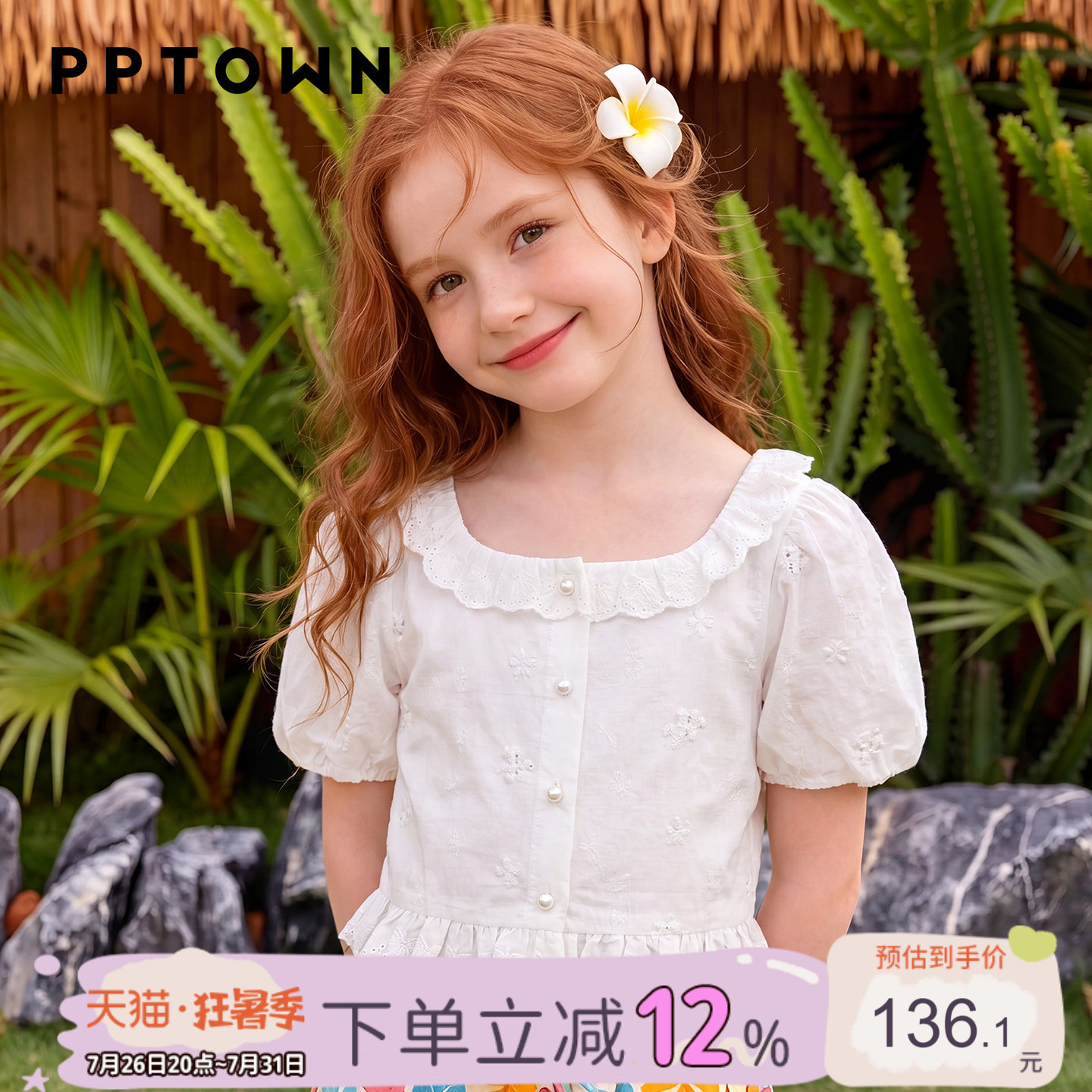 女童衬衫短袖夏季薄款2026新款白色儿童娃娃领衬衣女孩泡泡袖上衣