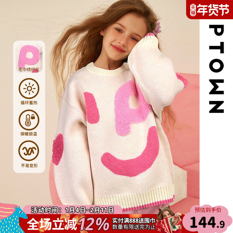 女童毛衣2025新款儿童针织衫秋冬套头上衣大童秋装洋气毛线衣童装,童装/婴儿装/亲子装,毛衣/针织衫,淘宝优惠券,粉丝福利购,淘宝优惠卷