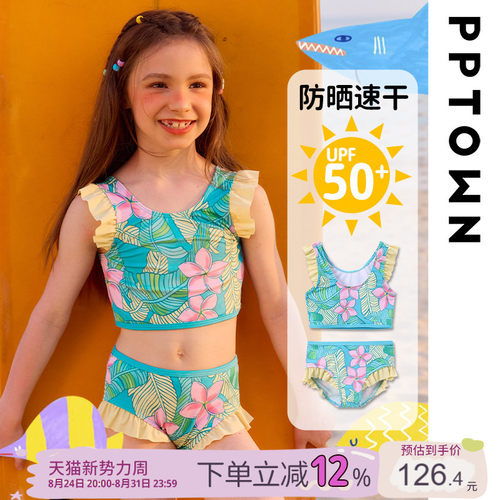 女童分体泳衣2026新款度假防晒