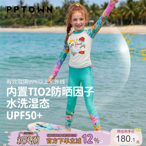 泳衣女儿童长袖长裤潜水冲浪套装