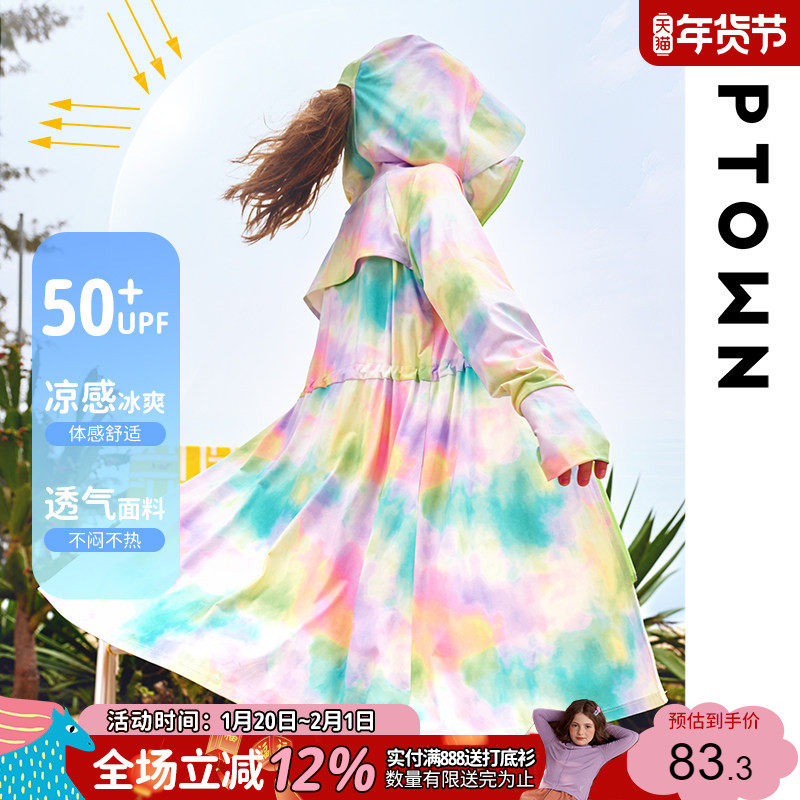 女童防晒衣中长款夏季2025新款儿童防晒服童装大童薄款外套夏装女,童装/婴儿装/亲子装,儿童皮肤衣/防晒衣,淘宝优惠券,粉丝福利购,淘宝优惠卷