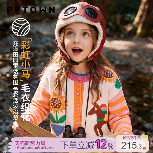 女童秋新款彩虹卡通织花针织开衫