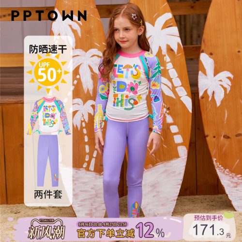 PPTOWN女童分体泳衣防晒速干