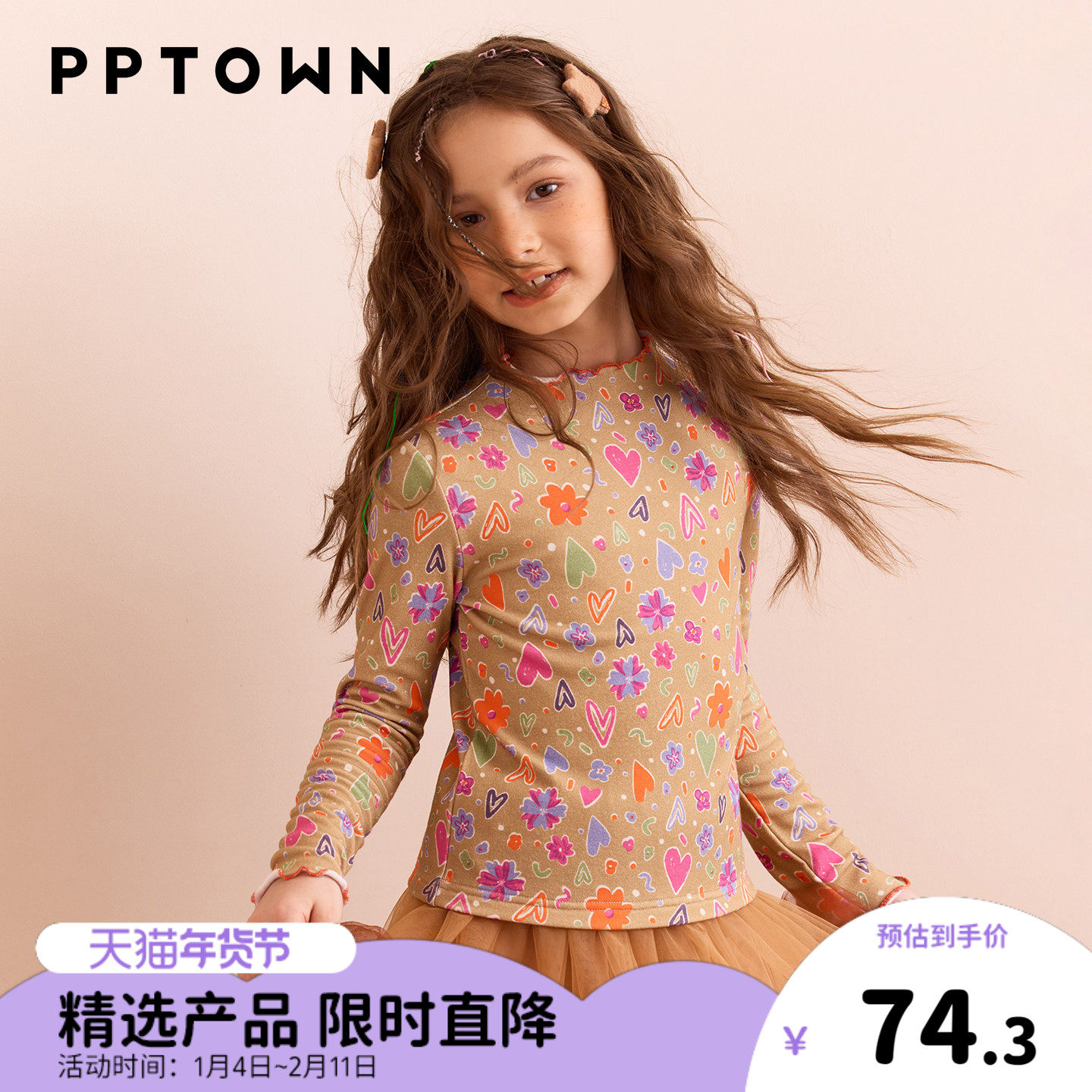 儿童半高领打底衫秋冬内搭2025新款女童木耳边长袖T恤设计感上衣,童装/婴儿装/亲子装,T恤,淘宝优惠券,粉丝福利购,淘宝优惠卷