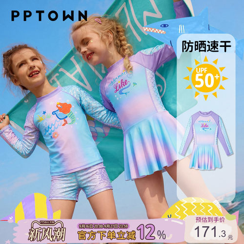 女童泳衣美人鱼连体泳装防晒速干