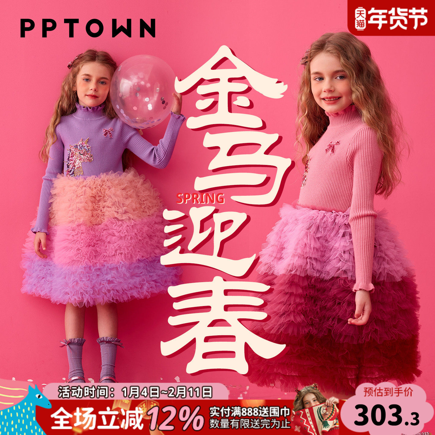 女童毛织网纱连衣裙2026新款拜年服儿童亮片渐变蛋糕裙洋气公主裙,童装/婴儿装/亲子装,连衣裙,淘宝优惠券,粉丝福利购,淘宝优惠卷