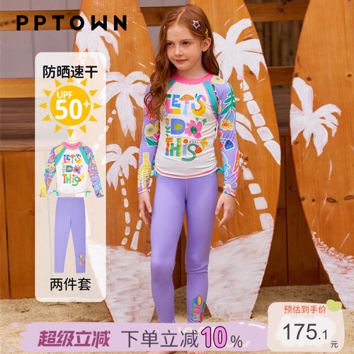 PPTOWN女童分体泳衣防晒速干