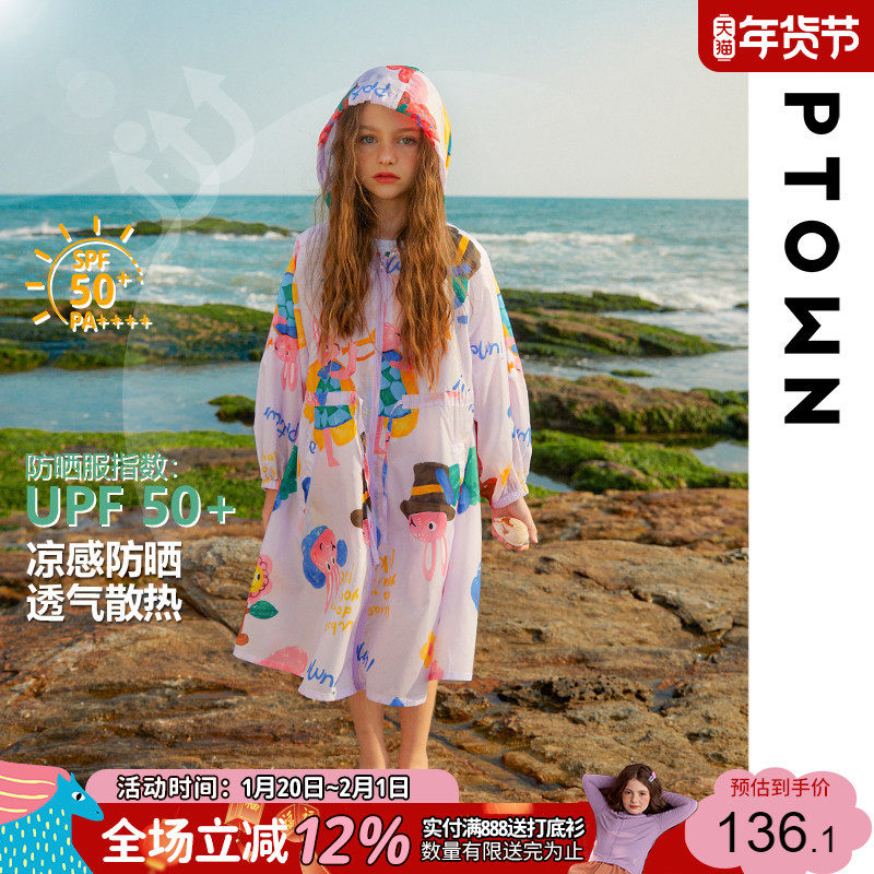女童防晒衣薄款儿童防晒服中长款防紫外线透气外套夏季大童童装女,童装/婴儿装/亲子装,儿童皮肤衣/防晒衣,淘宝优惠券,粉丝福利购,淘宝优惠卷