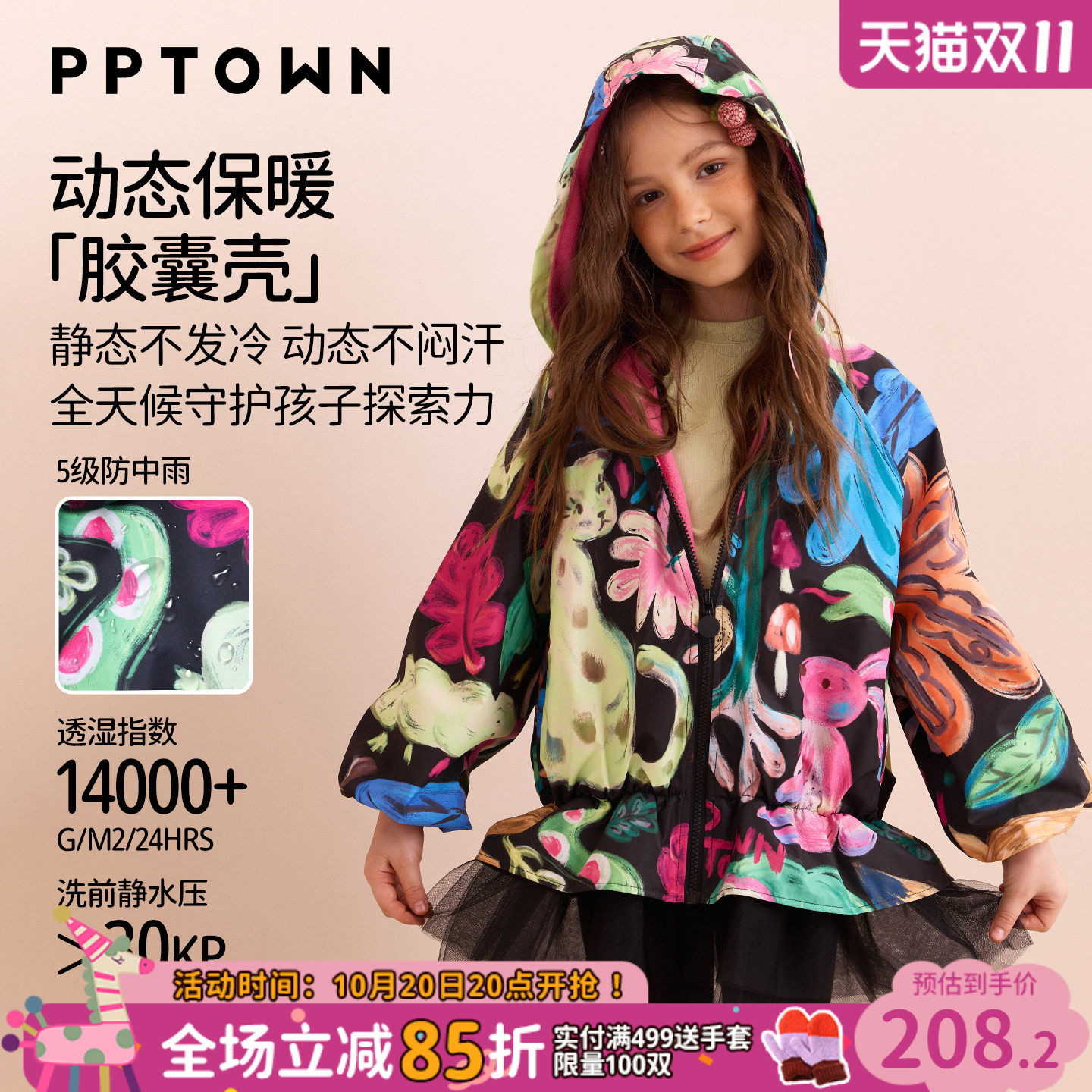 女童外套冲锋风衣春秋款2026新款儿童防泼水夹克女孩童装印花上衣