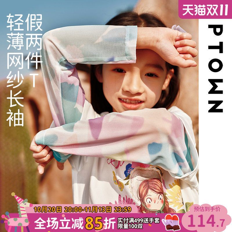 女童轻薄长袖T恤春装2026新款儿童网纱打底衫大童时尚假两件上衣