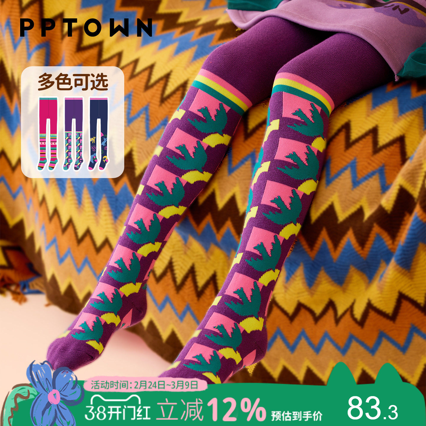 女童连裤袜儿童春秋弹力毛线打底裤袜子大童女孩提花舞蹈袜童装