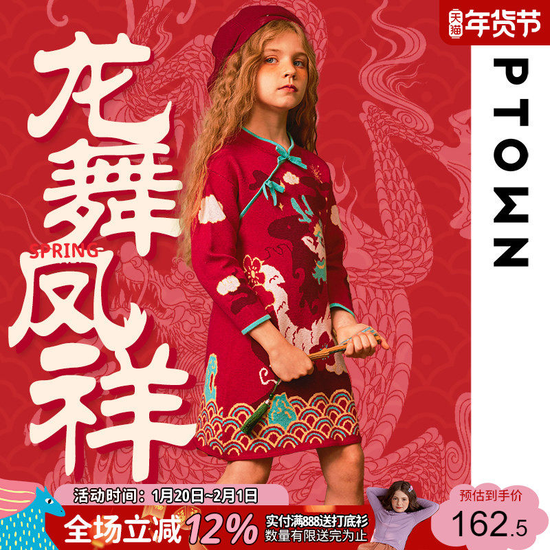 女童连衣裙本命年拜年服儿童加厚裙子中大童旗袍新年中国风毛衣裙,童装/婴儿装/亲子装,连衣裙,淘宝优惠券,粉丝福利购,淘宝优惠卷