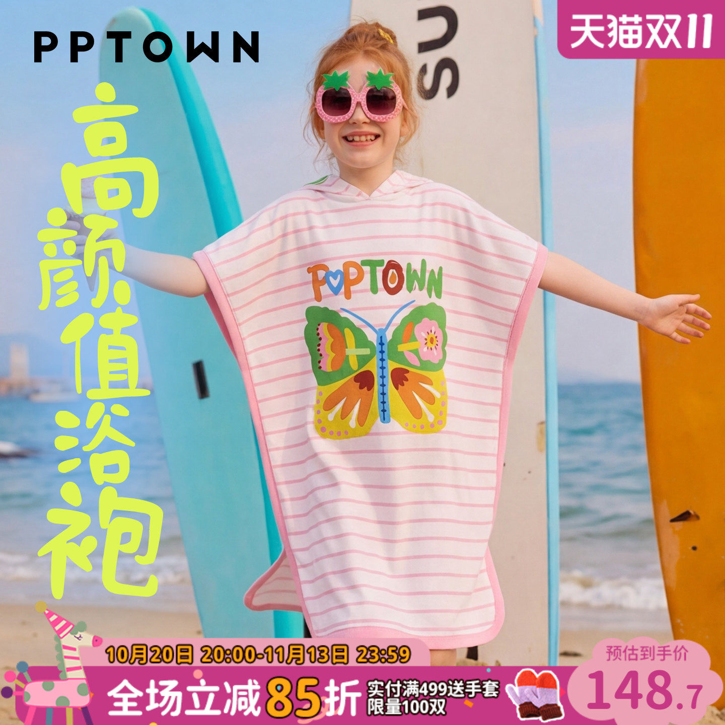 女童浴袍2026夏季新款儿童沙滩巾浴袍披风小女孩连帽可穿吸水斗篷