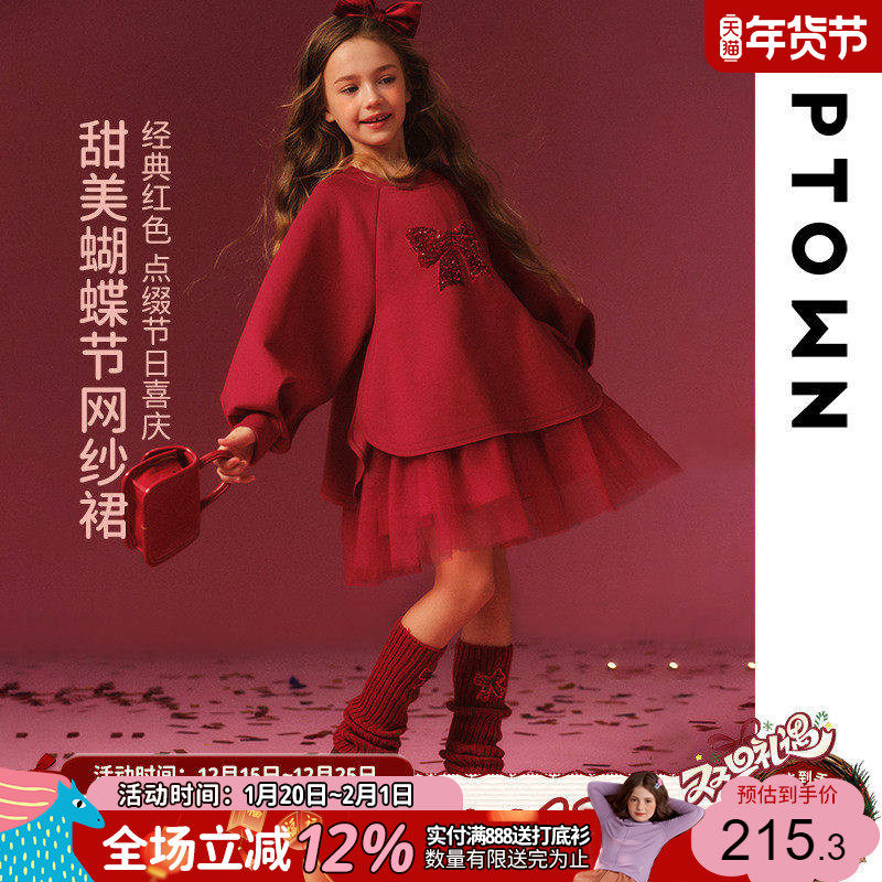 女童拜年服2026新款红色连衣裙儿童网纱公主裙子新年衣服新年战袍,童装/婴儿装/亲子装,汉服,淘宝优惠券,粉丝福利购,淘宝优惠卷