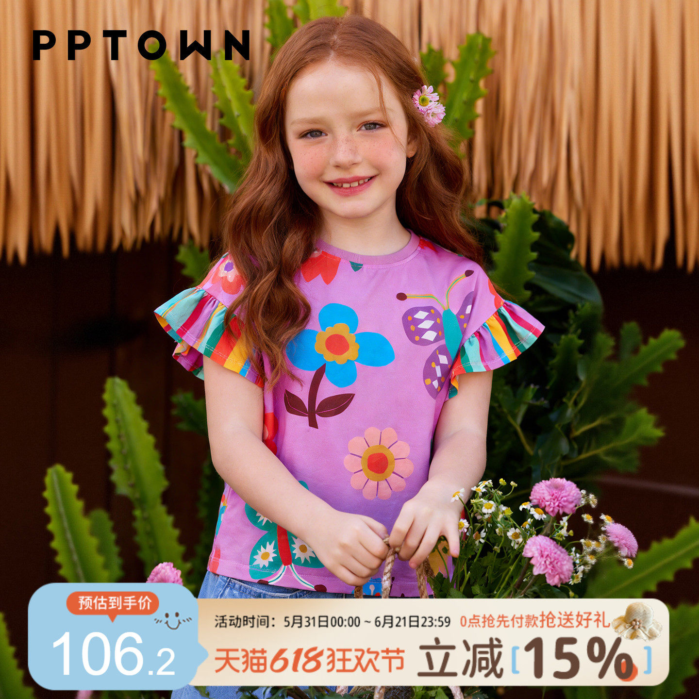 女童短袖T恤春夏季2026新款儿童洋气漂亮荷叶边多巴胺上衣服童装