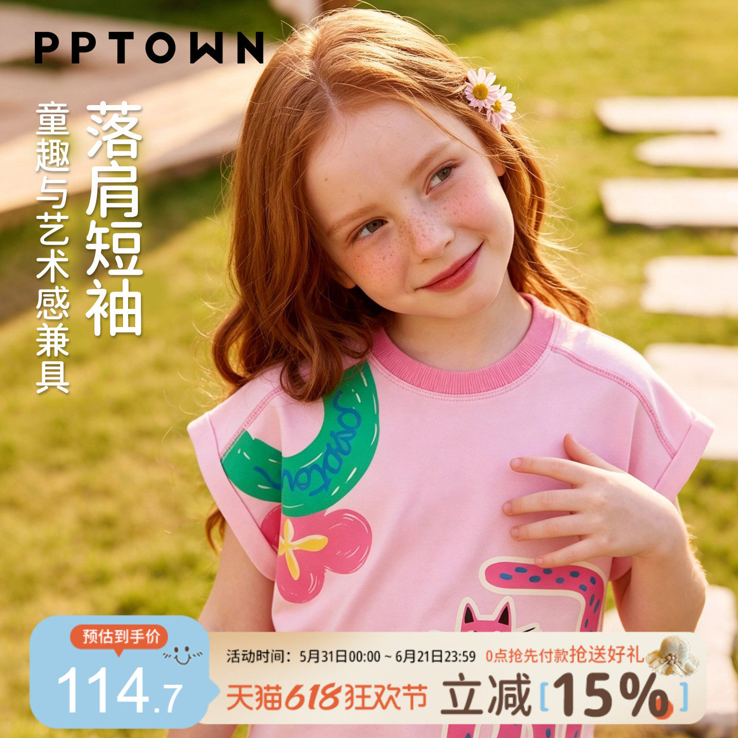 女童短袖T恤夏季2026新款儿童独特漂亮半袖宽松印花猫咪上衣童装