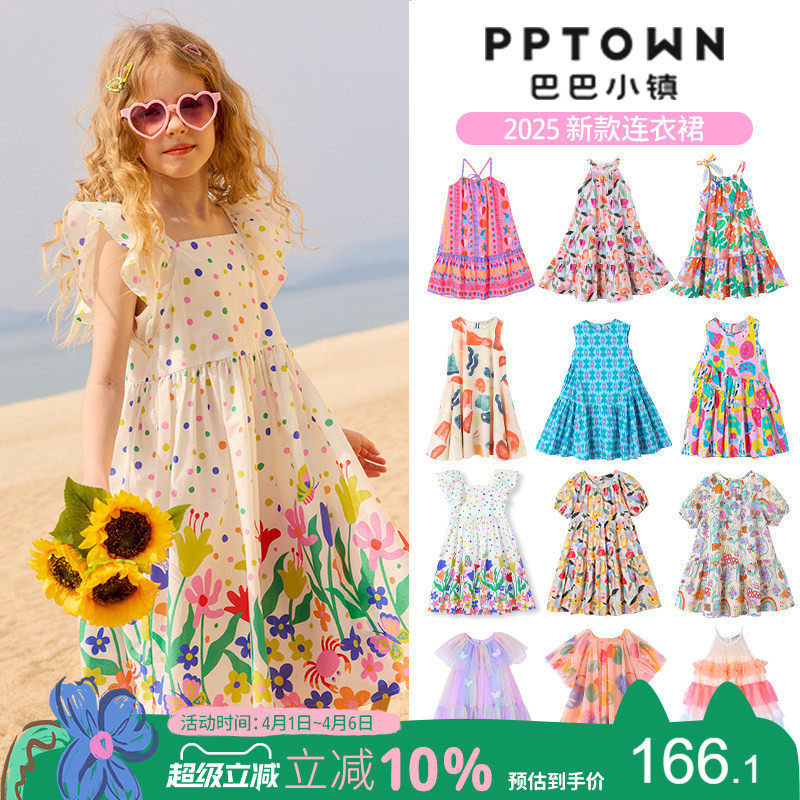 【pptown新款连衣裙合集】女童连衣裙夏季儿童公主裙夏装背心裙子