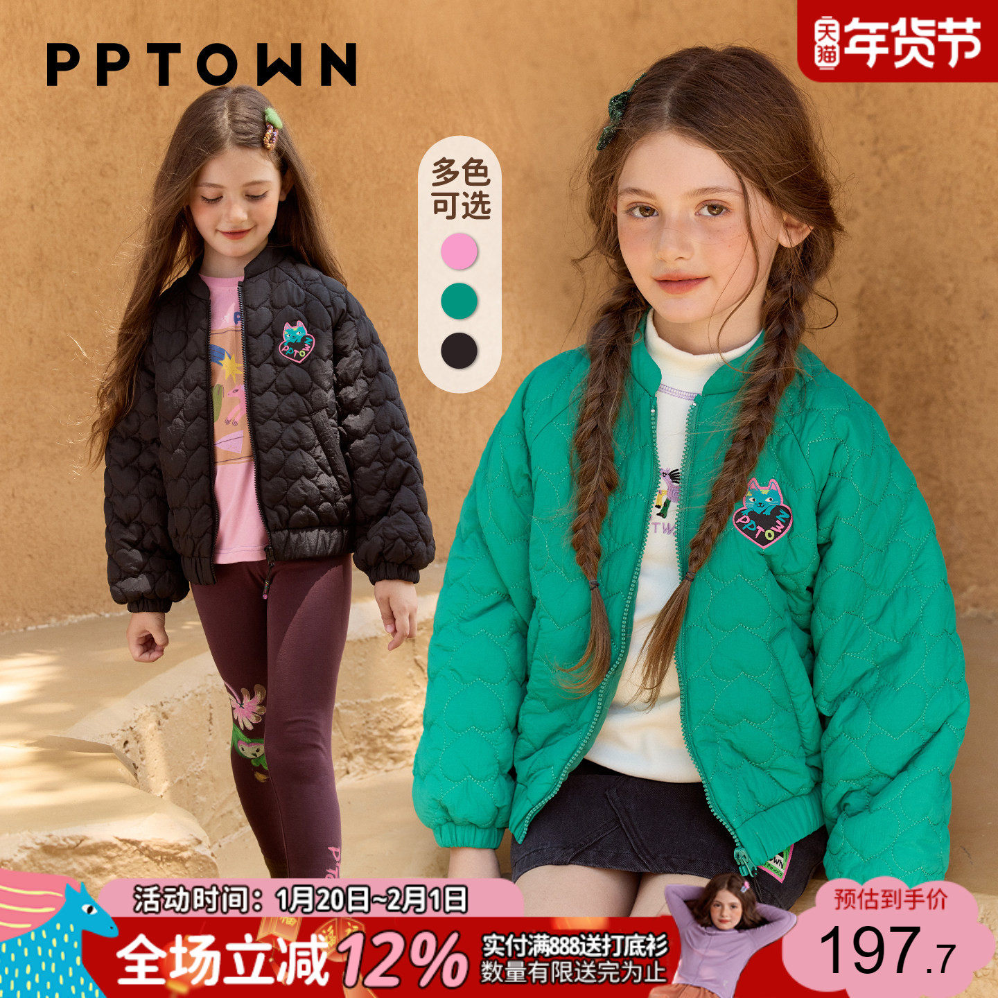 女童风衣外套加厚秋冬季2025新款儿童爱心棉服短款超好看棉袄棉衣,童装/婴儿装/亲子装,风衣,淘宝优惠券,粉丝福利购,淘宝优惠卷