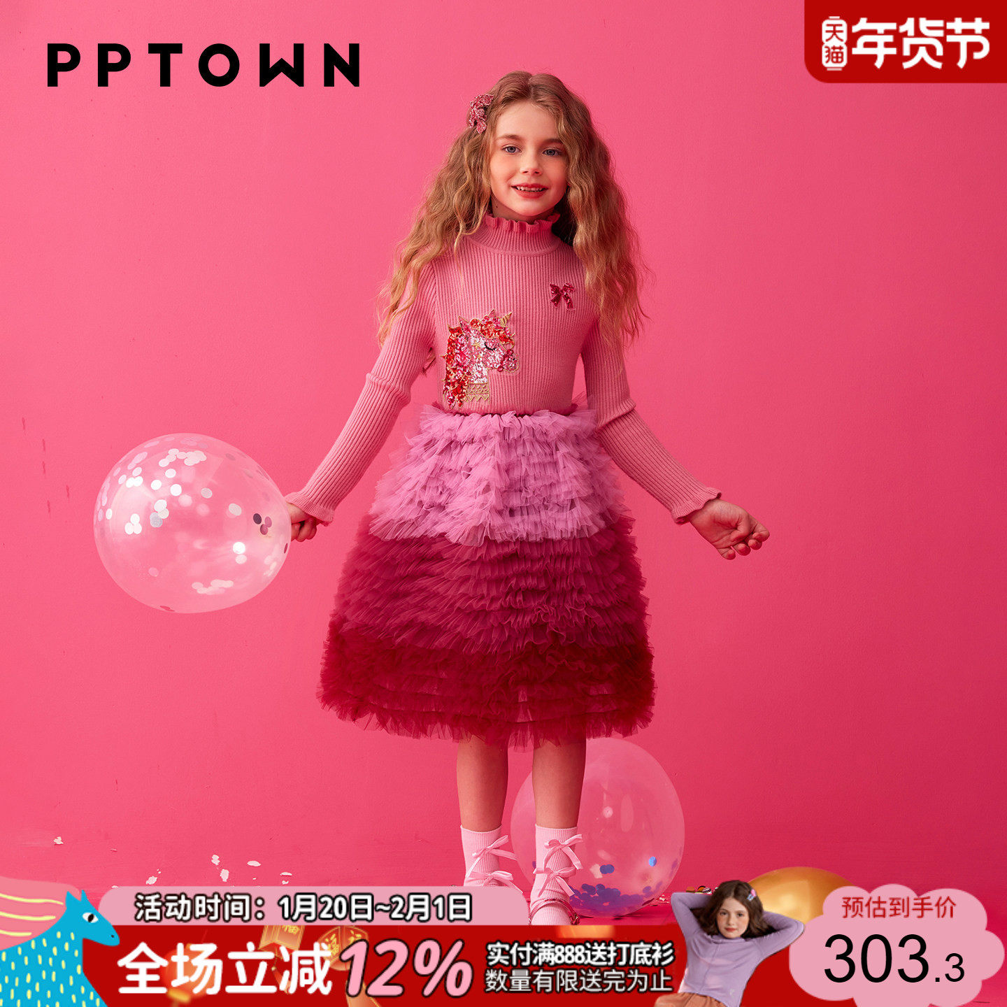 女童连衣裙拜年服毛衣裙新款网纱拼接公主裙渐变蛋糕裙蓬蓬礼服裙,童装/婴儿装/亲子装,连衣裙,淘宝优惠券,粉丝福利购,淘宝优惠卷