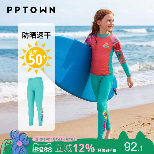 女童分体长袖防晒速干泳衣UPF50+