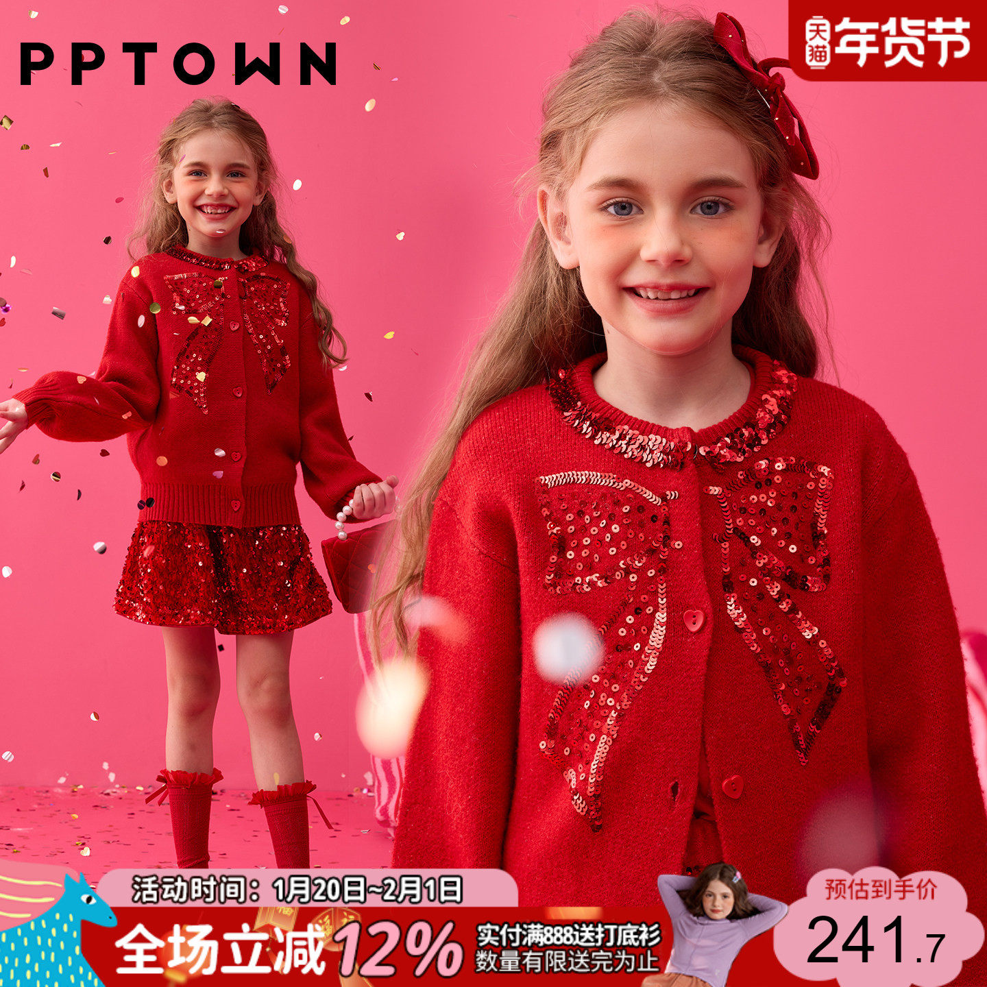 女童红色毛衣儿童亮片蝴蝶结毛线衣拜年服大童新年羊毛针织衫童装,童装/婴儿装/亲子装,毛衣/针织衫,淘宝优惠券,粉丝福利购,淘宝优惠卷