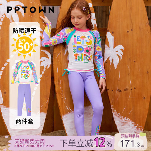 女童分体防晒抗氯两件套泳衣