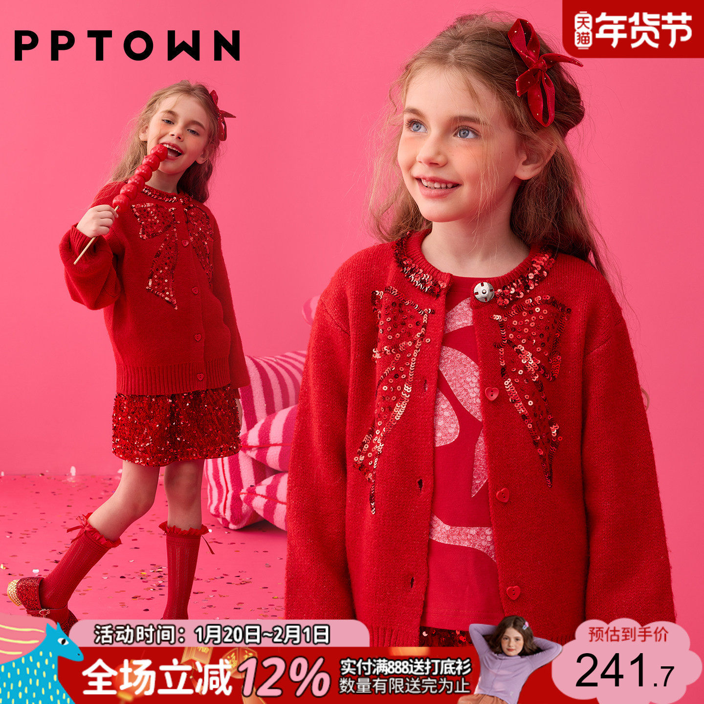 女童针织衫2025新款儿童保暖毛线上衣大童亮片蝴蝶结毛衣外套,童装/婴儿装/亲子装,毛衣/针织衫,淘宝优惠券,粉丝福利购,淘宝优惠卷