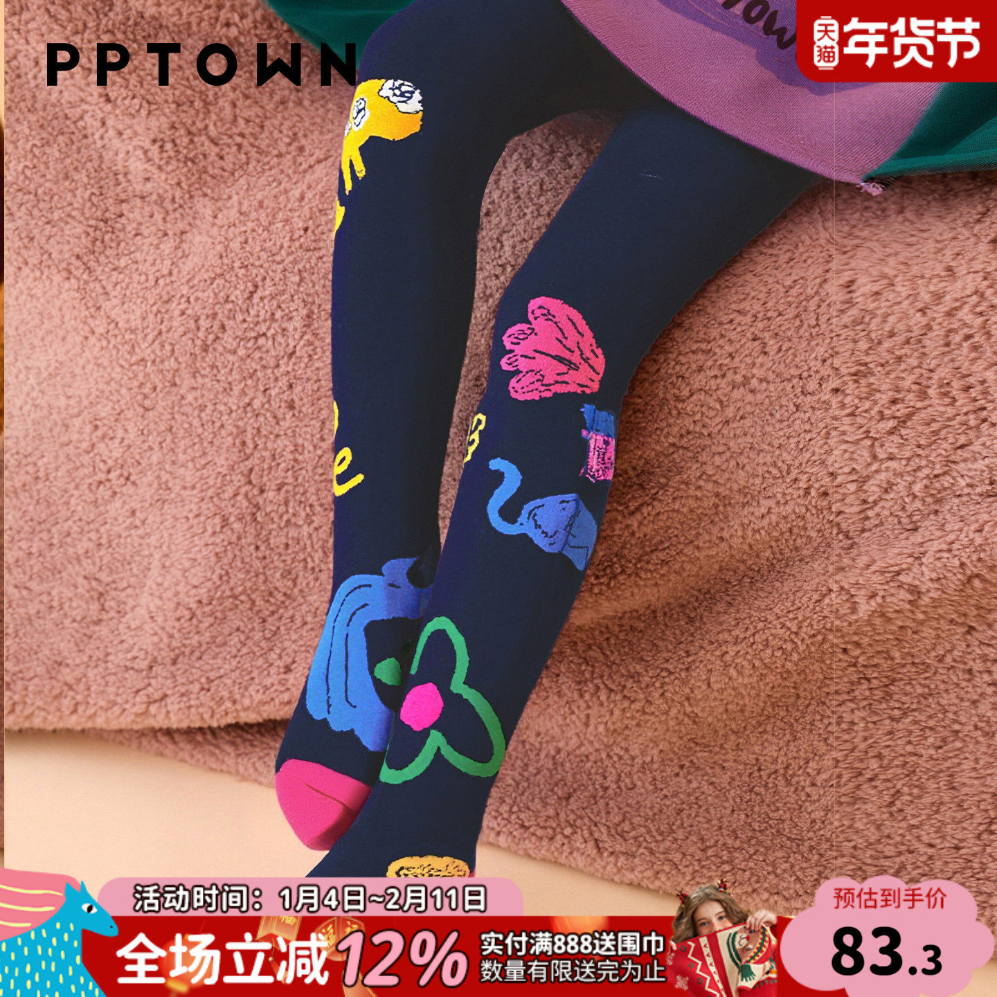 女童连裤袜秋冬2025新款儿童亲肤保暖打底裤提花弹力运动袜童装