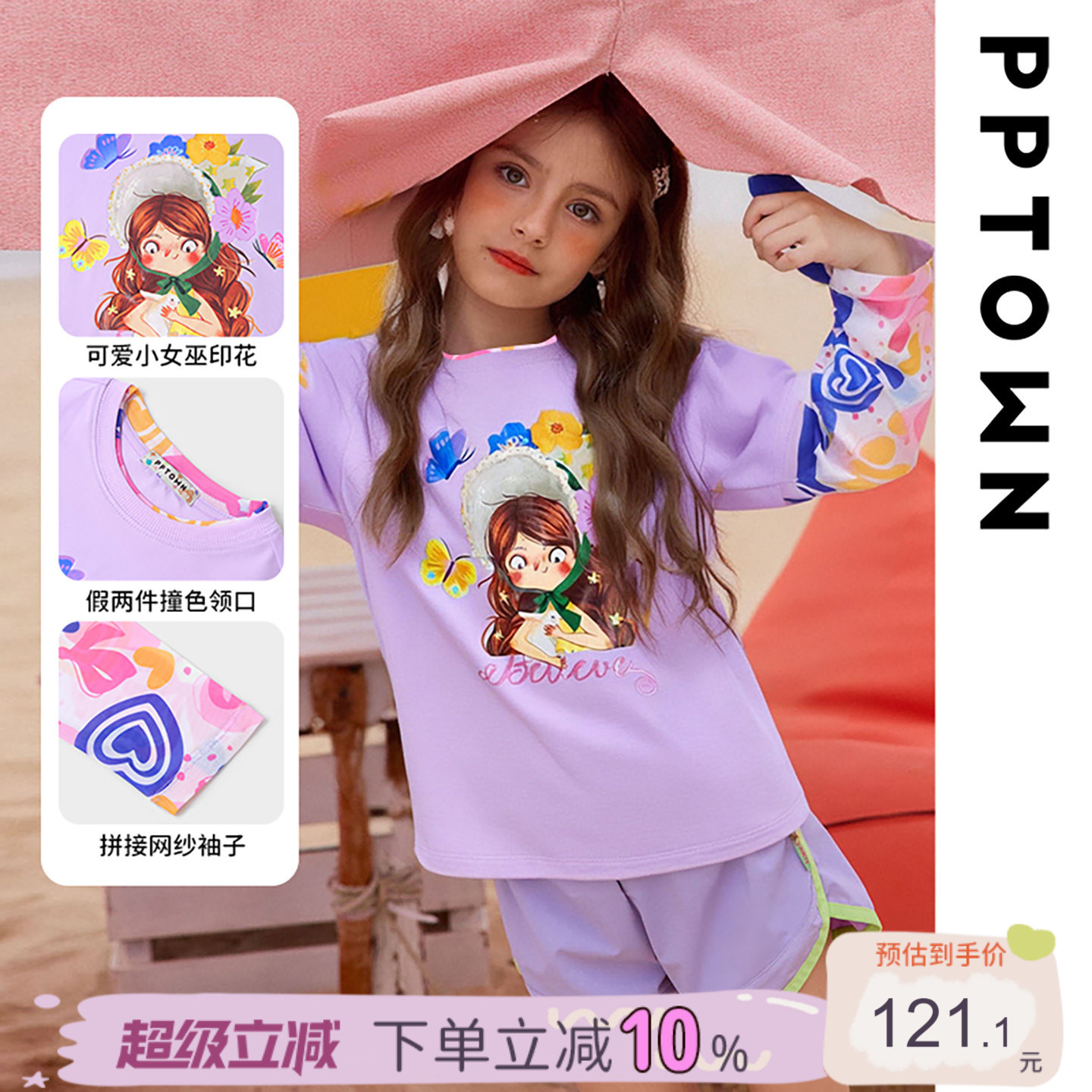 女童长袖T恤薄款印花网纱假两件图片