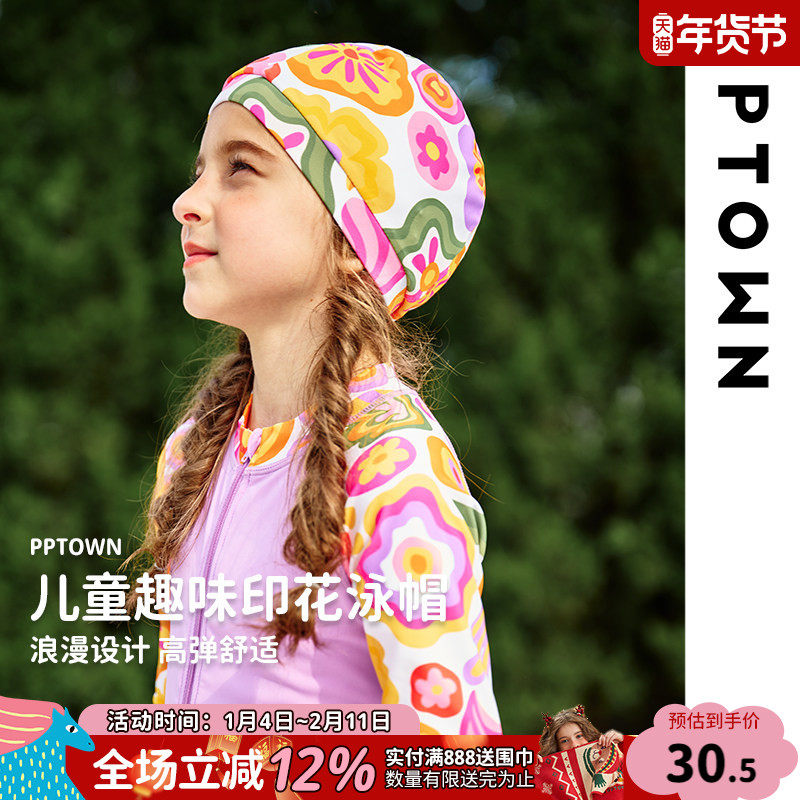 女童泳帽夏季2025新款儿童专业游泳防水护耳不勒头泳帽泳装童装女,童装/婴儿装/亲子装,泳帽,淘宝优惠券,粉丝福利购,淘宝优惠卷