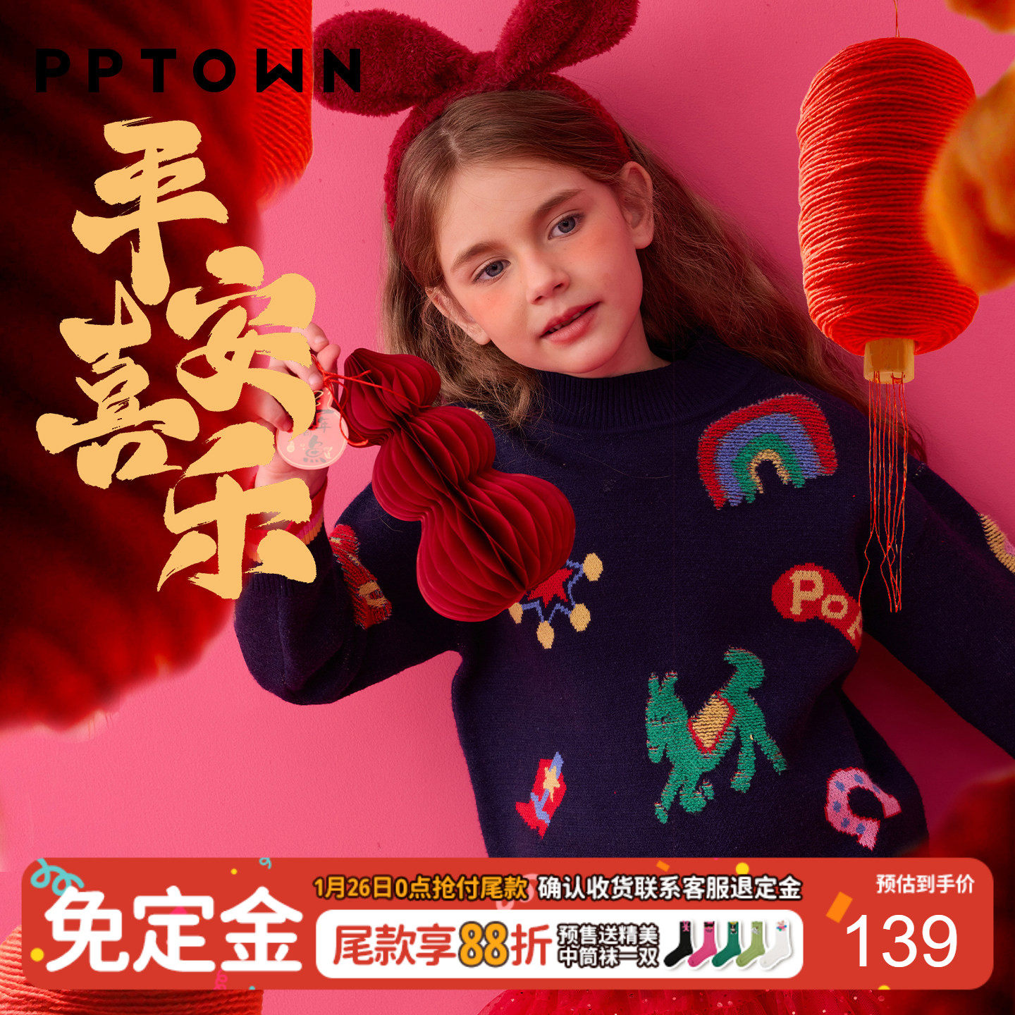 女童毛衣2025冬新款儿童卡通立体提花针织衫大童保暖毛线上衣童装,童装/婴儿装/亲子装,毛衣/针织衫,淘宝优惠券,粉丝福利购,淘宝优惠卷