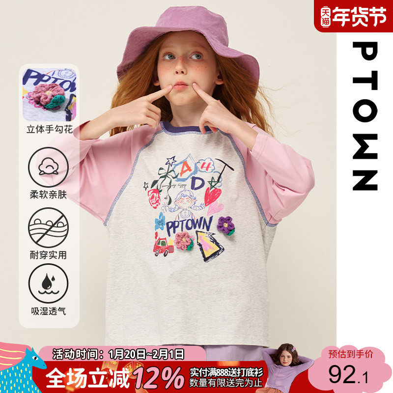 女童T恤长袖2025新款春夏装儿童插肩袖打底衫大童棉T印花上衣童装,童装/婴儿装/亲子装,T恤,淘宝优惠券,粉丝福利购,淘宝优惠卷