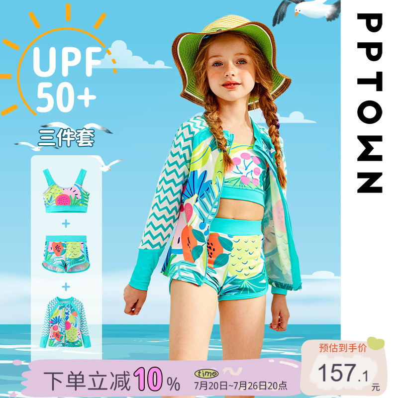 女童泳衣温泉2026新款分体游泳衣速干长袖泳装三件套大童洋气童装