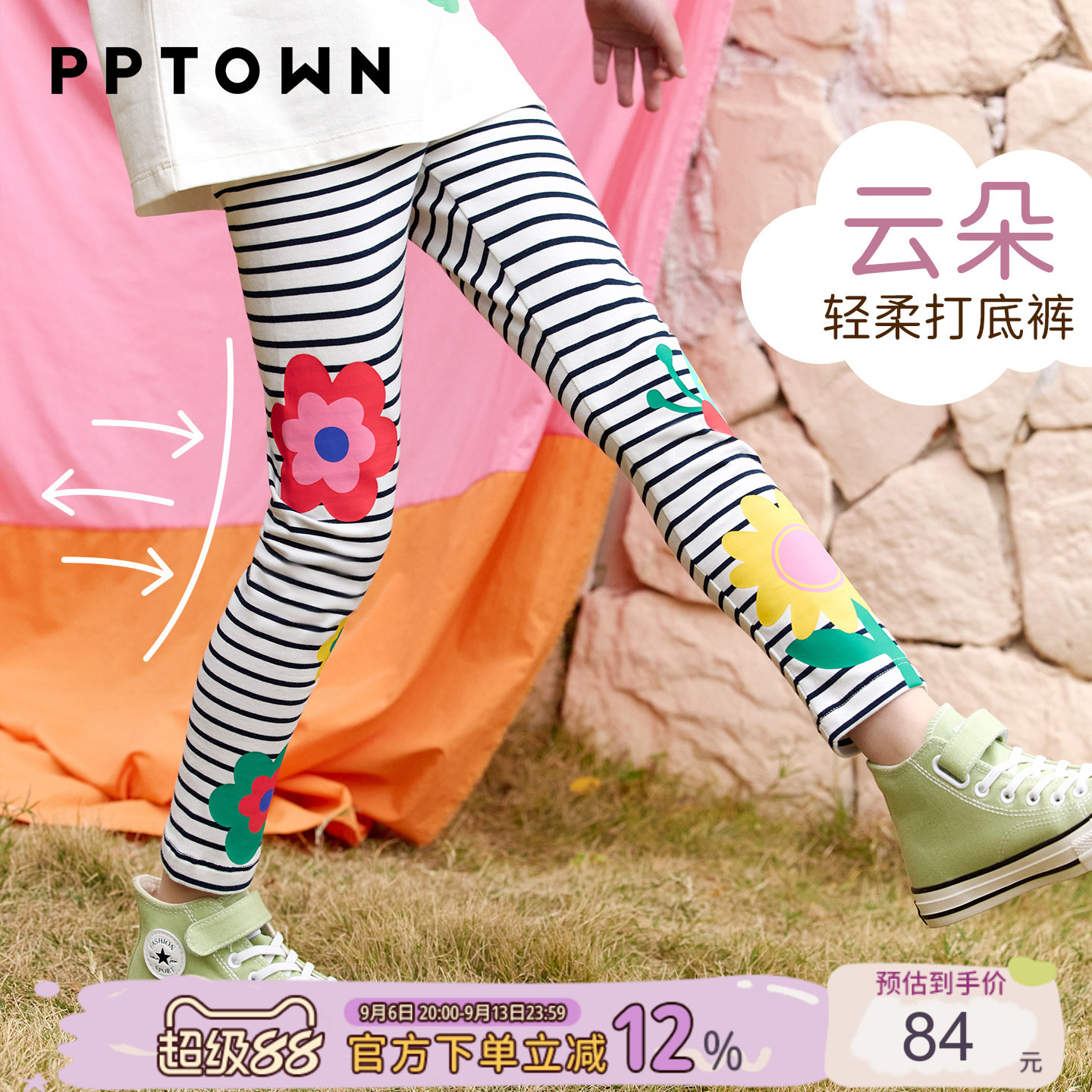 女童打底裤夏薄款条纹图片