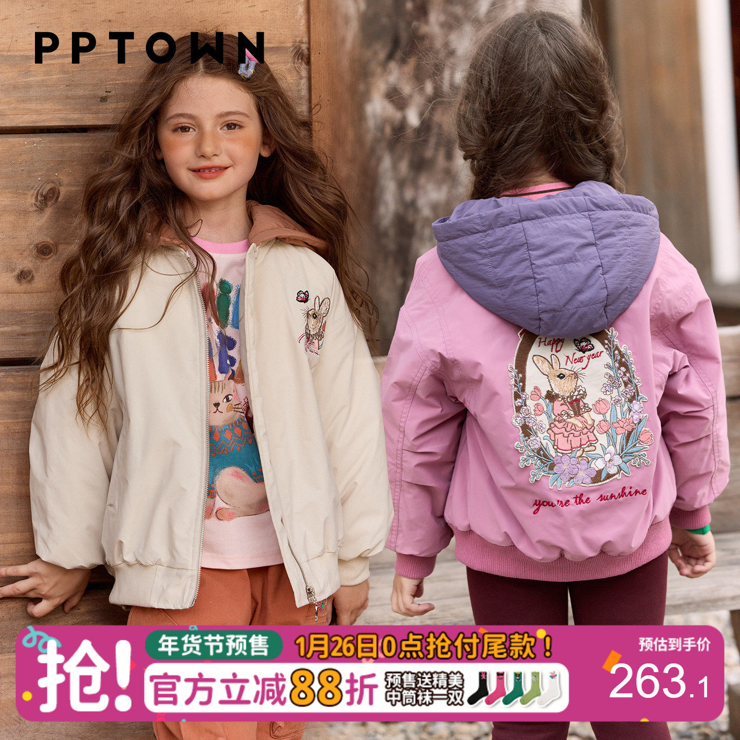 女童棉服秋冬季加厚校服神器2025新款儿童夹棉棉袄中大童连帽外套,童装/婴儿装/亲子装,棉袄/棉服,淘宝优惠券,粉丝福利购,淘宝优惠卷