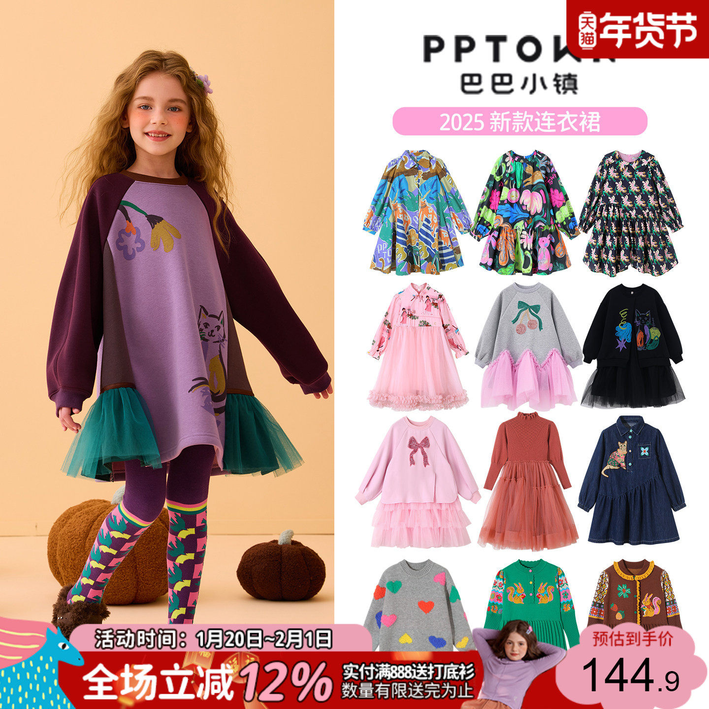 【pptown新款连衣裙合集】女童秋冬新款连衣裙儿童冬季裙子童装女,童装/婴儿装/亲子装,连衣裙,淘宝优惠券,粉丝福利购,淘宝优惠卷