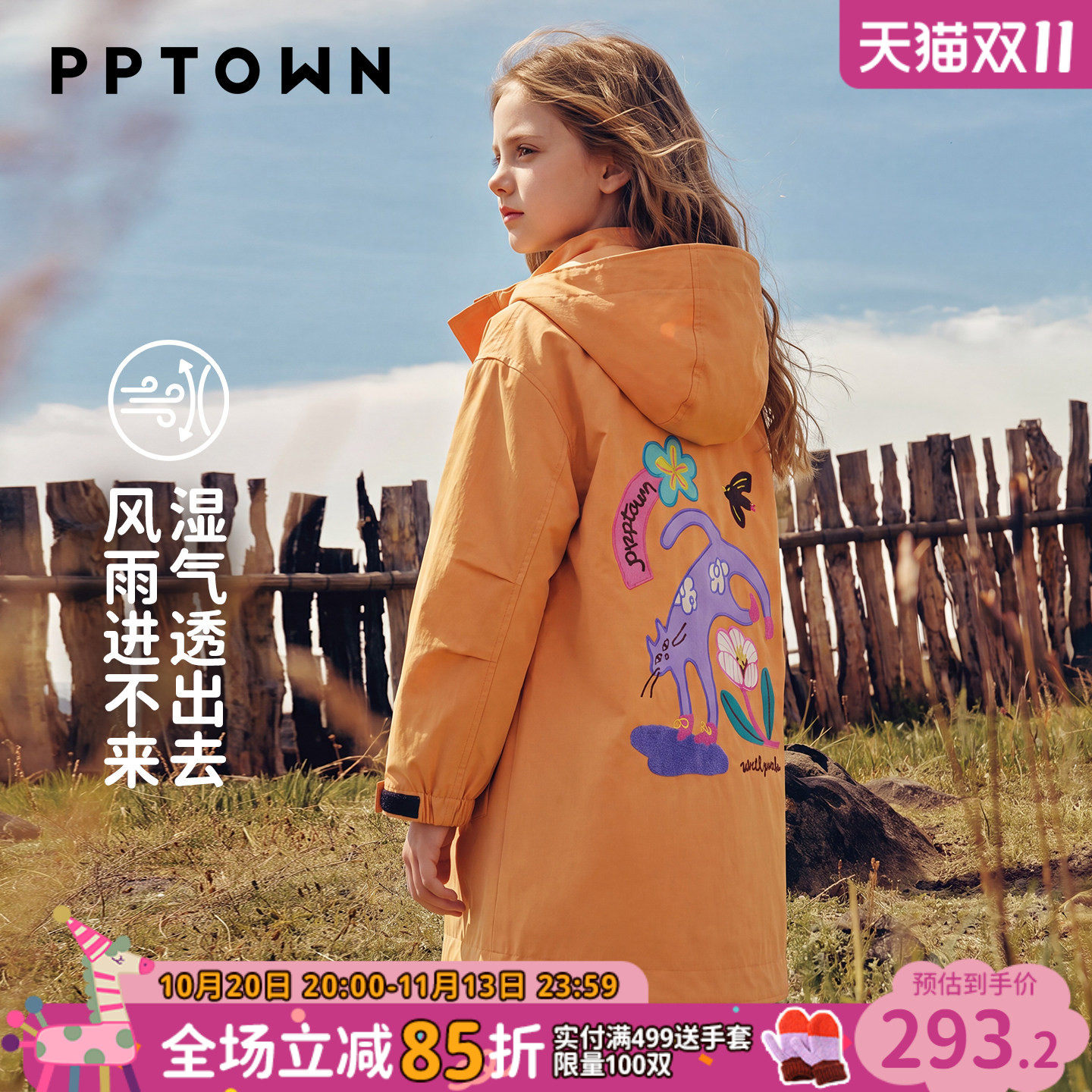 女童风衣秋装2026新款大儿童防泼水防风外套中长款轻薄印花连帽衫