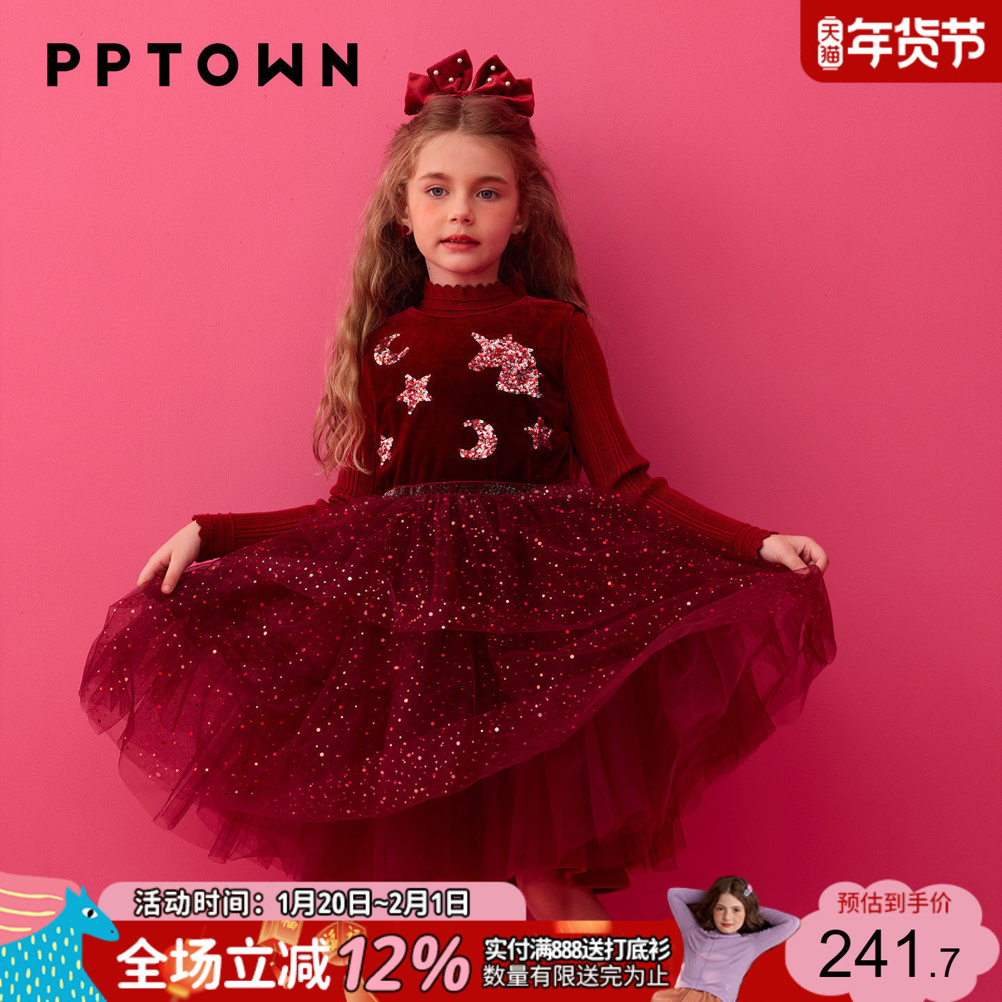 女童连衣裙冬季新款亮片网纱公主裙酒红色生日裙子儿童珠片背心裙,童装/婴儿装/亲子装,汉服,淘宝优惠券,粉丝福利购,淘宝优惠卷