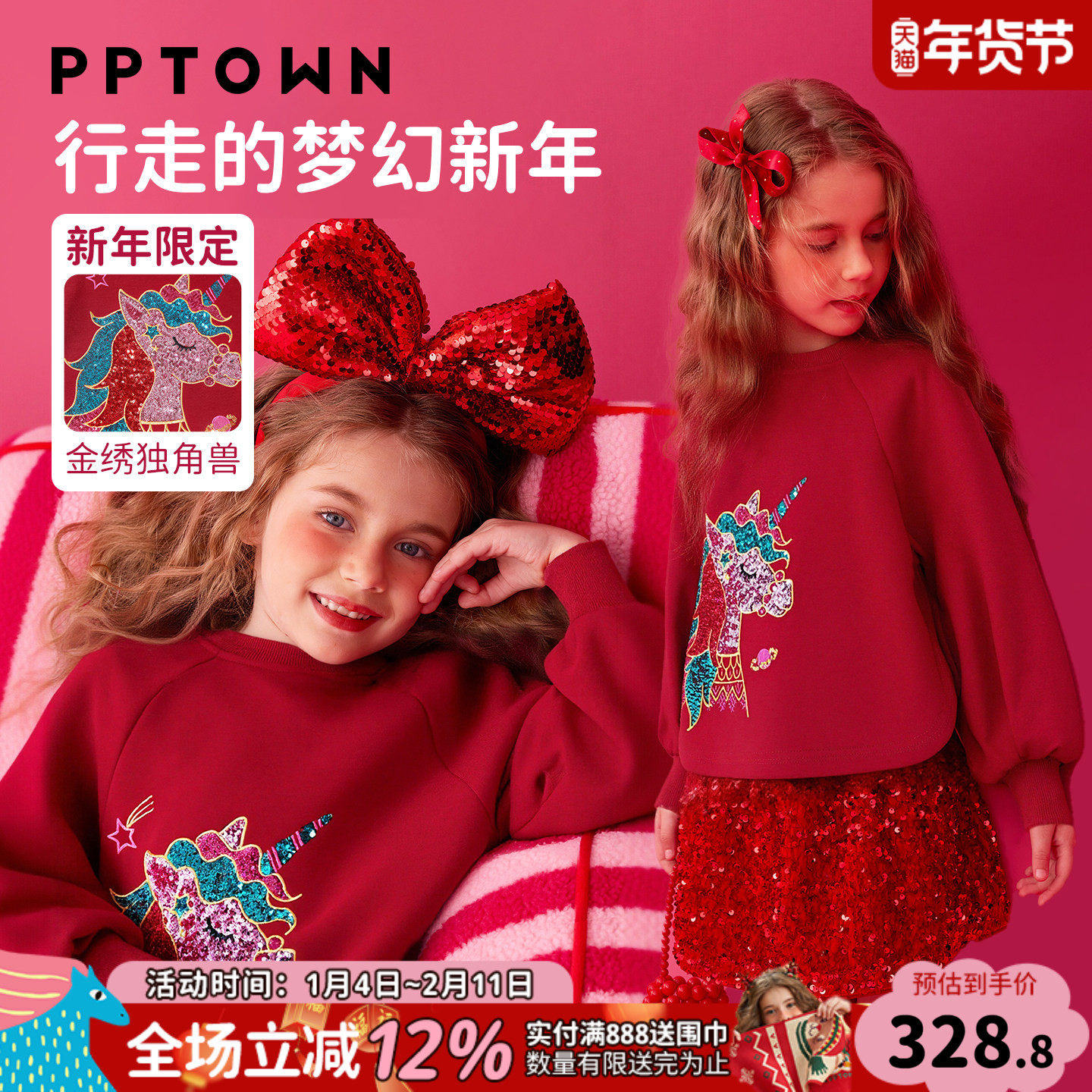 女童套装秋冬红色礼服卫衣裤子2026新儿童生日新年套装拜年服童装,童装/婴儿装/亲子装,套装,淘宝优惠券,粉丝福利购,淘宝优惠卷