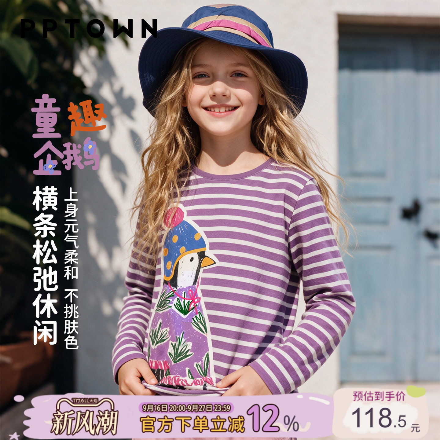 女童长袖T恤早秋企鹅打底衫条纹图片