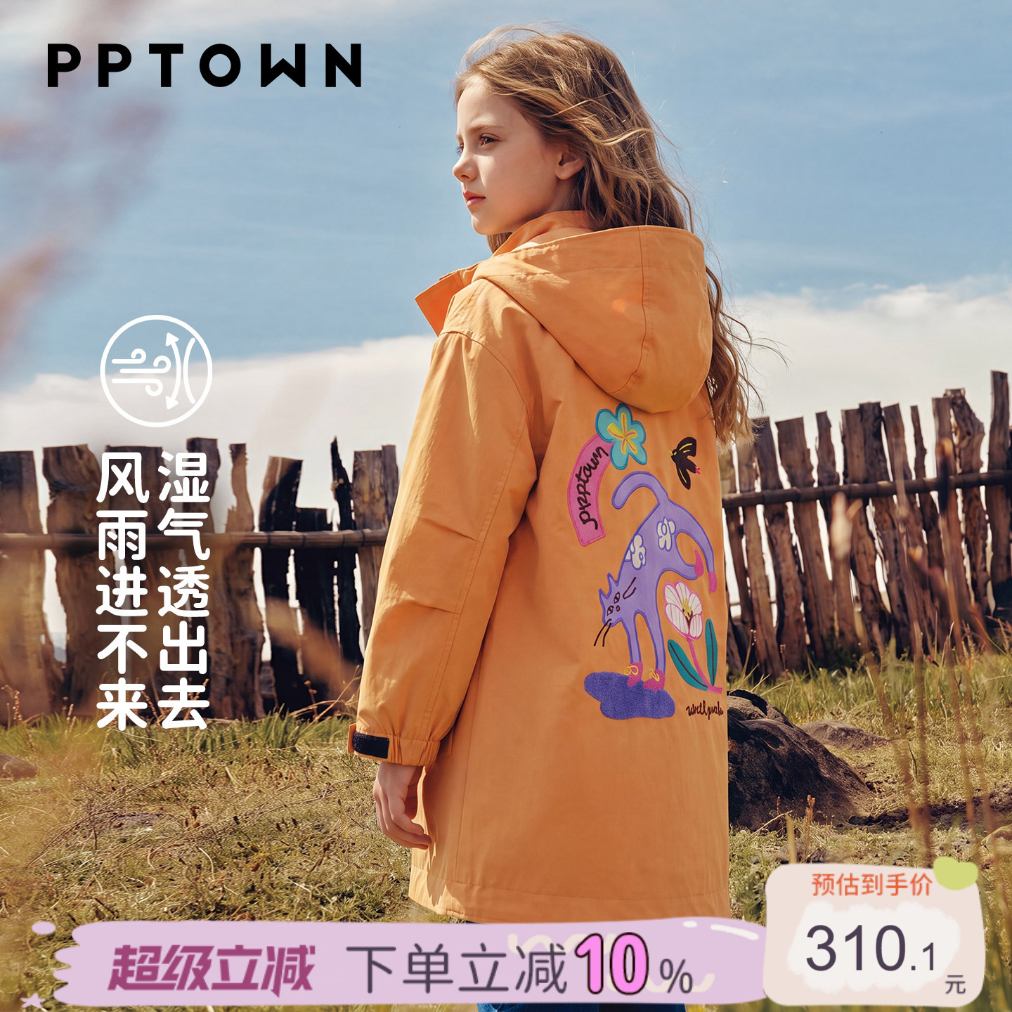 女童风衣秋装2026新款大儿童防泼水防风外套中长款轻薄印花连帽衫