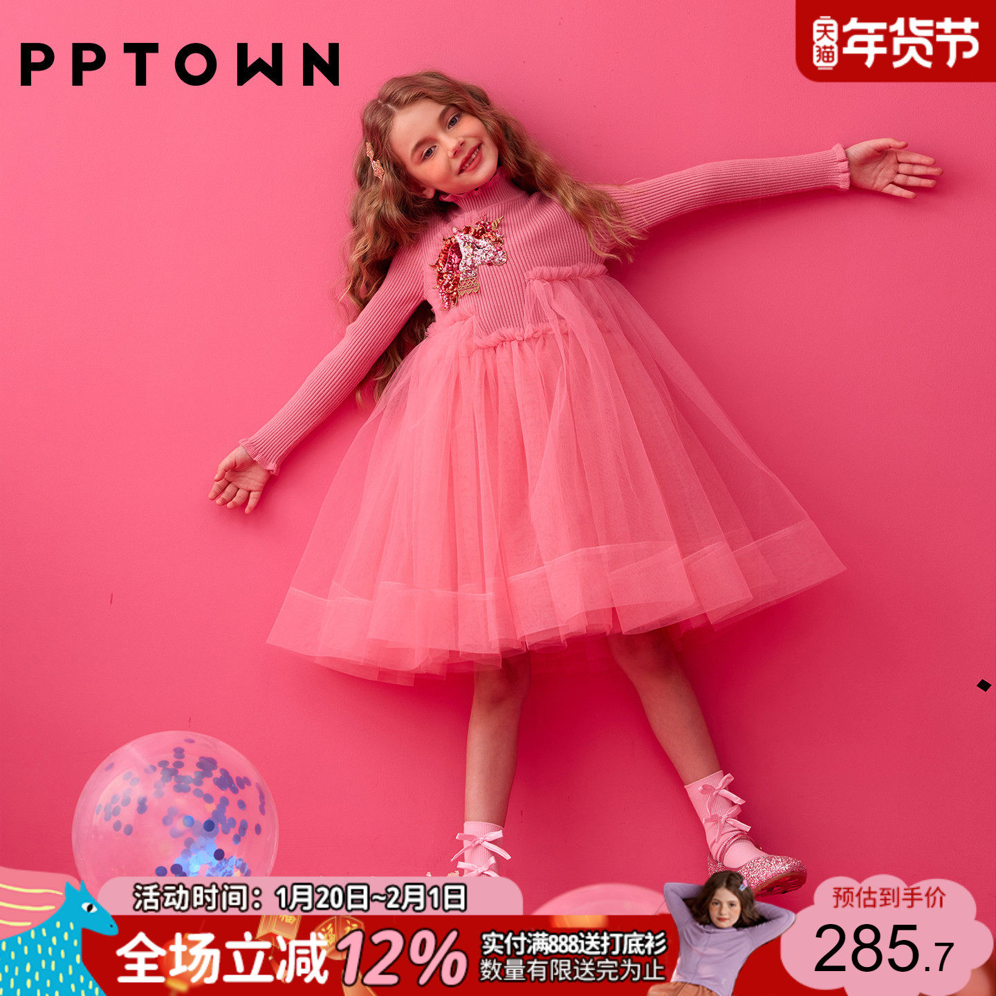 女童网纱公主裙新款软糯亲肤毛衣拼接纱裙儿童亮片针织裙百搭裙子,童装/婴儿装/亲子装,连衣裙,淘宝优惠券,粉丝福利购,淘宝优惠卷