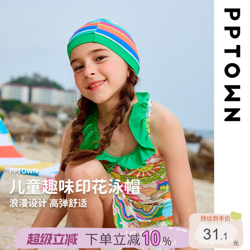 女童泳帽2024新款夏季