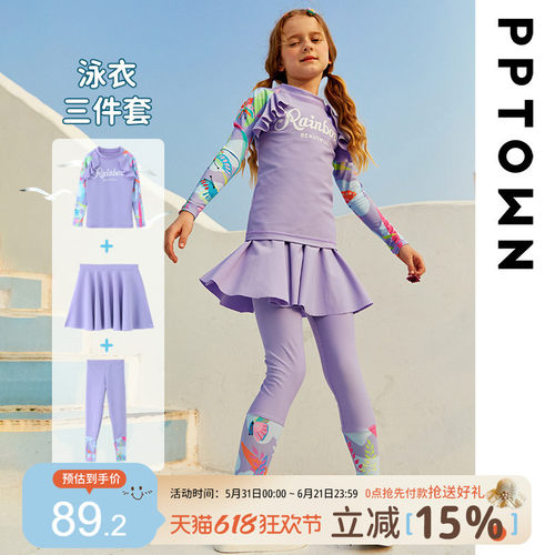 女童长袖泳衣温泉分体防晒游泳衣