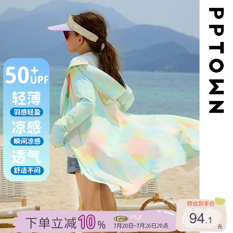 女童防晒衣夏薄款2026新款儿童中长款防晒外套童装中大儿童皮肤衣