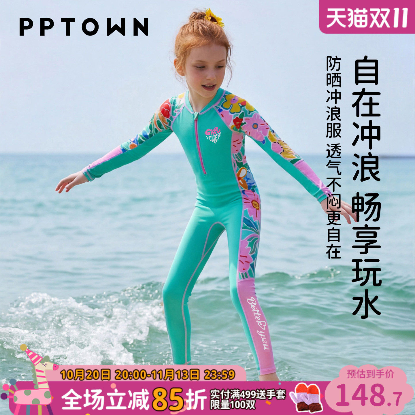 泳衣儿童女长袖长裤游泳衣浮潜冲浪潜水服大女童防晒速干连体女孩