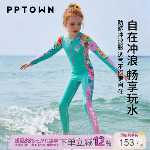 泳衣儿童女长袖长裤游泳衣潜水服